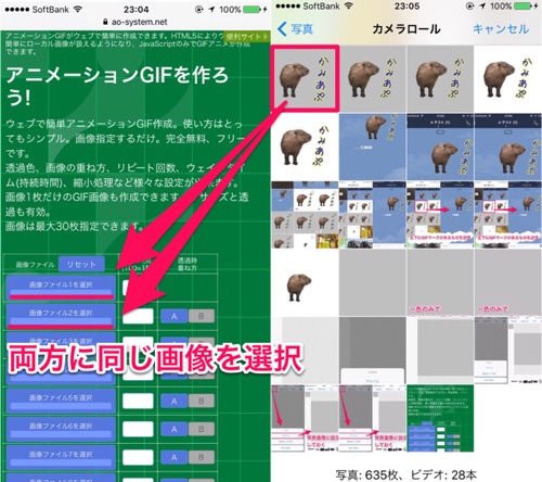 好きなイラストや写真をiphoneだけでlineのスタンプにする方法 カミアプ Appleのニュースやit系の情報をお届け