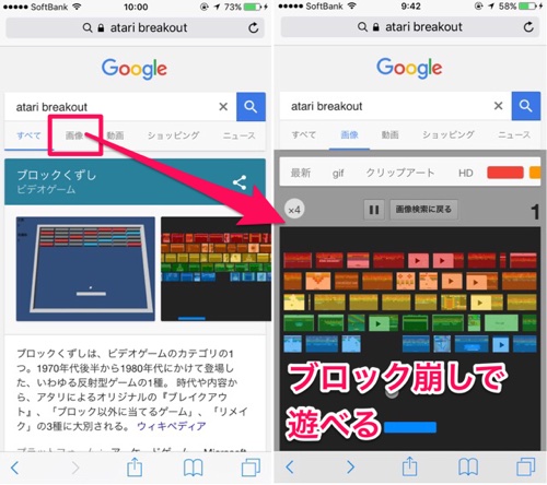 ハンドスピナーにブロック崩し 意外と知らないgoogleで使える隠しコマンド カミアプ Appleのニュースやit系の情報をお届け