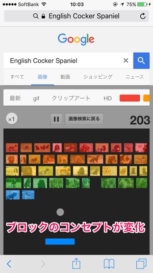 ハンドスピナーにブロック崩し 意外と知らないgoogleで使える隠しコマンド カミアプ Appleのニュースやit系の情報をお届け