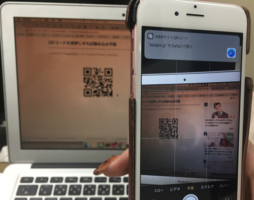 Safariで表示されているqrコードをそのまま読み取る方法 カミアプ Appleのニュースやit系の情報をお届け