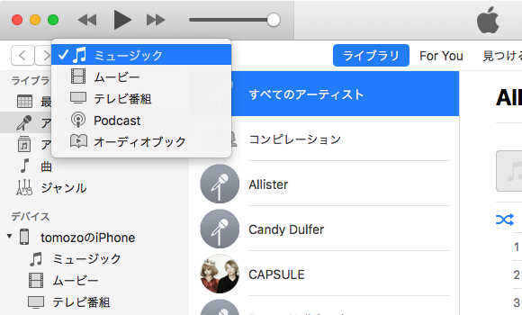 Apple 最新版で廃止した App Store機能 を使えるitunes 12 6 3をこっそり公開 カミアプ Appleのニュースやit系の情報をお届け