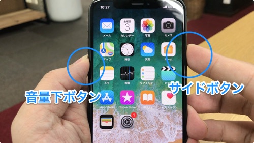 Iphone Xの基本的な操作方法は アプリの切り替え スクショ撮影 Siriの起動など カミアプ Appleのニュースやit系の情報をお届け