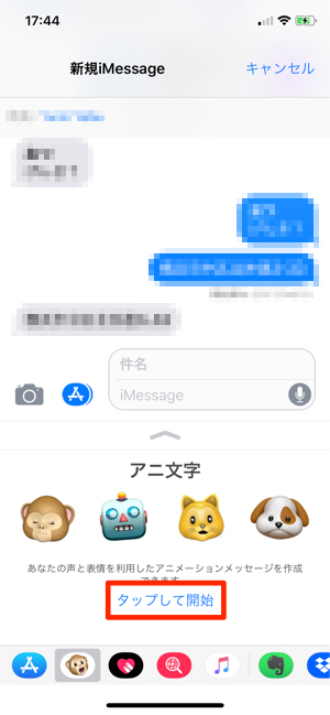 Iphone Xの新機能 Animoji アニ文字 を試してみた Imessageって使ってる カミアプ Appleのニュースやit系の情報をお届け