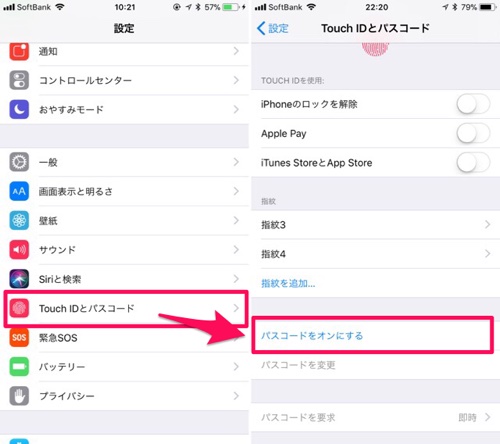 Ios 11対応 Iphoneですべき21のセキュリティ対策まとめ カミアプ Appleのニュースやit系の情報をお届け