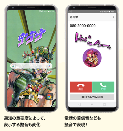 ファンには堪らない 驚きの機能が盛りだくさんの ジョジョスマホ がスゴいｗ カミアプ Appleのニュースやit系の情報をお届け