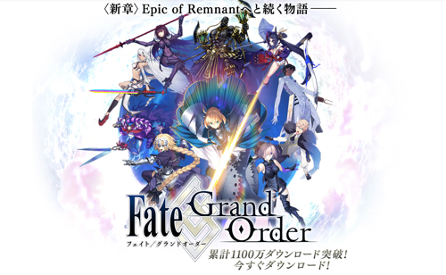 異次元すぎる 大人気ソシャゲ Fgo 11月の課金額は63億円 カミアプ Appleのニュースやit系の情報をお届け