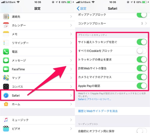 Ios 11対応 Iphoneですべき21のセキュリティ対策まとめ カミアプ Appleのニュースやit系の情報をお届け