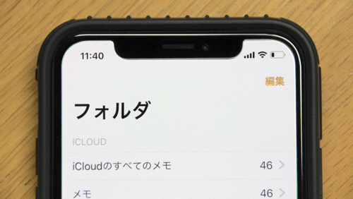 ダサイと言われるiphone Xの画面切り欠き カメラの統合で小型化か カミアプ Appleのニュースやit系の情報をお届け