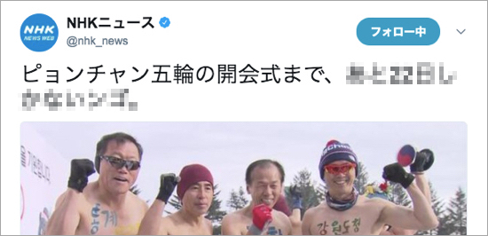 Nhk なんj民 だったことが判明 あまりの衝撃にネットがざわついたンゴ カミアプ Appleのニュースやit系の情報をお届け