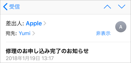 Appleに配送修理を頼む時は 集荷日時 に注意 カミアプ Appleの