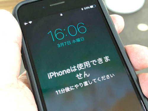 中国人女性 子供がiphoneのパスコードを間違い続けて 47年間 ロック解除できなくなる カミアプ Appleのニュースやit系の情報をお届け