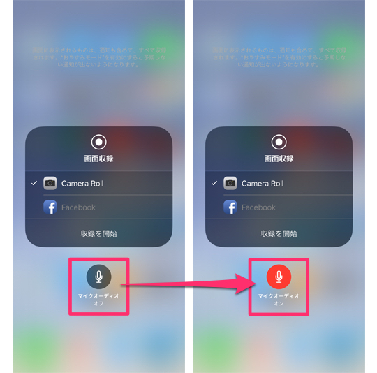 Ios 11の新機能 画面録画 は音声付にできるって知ってた カミアプ Appleのニュースやit系の情報をお届け