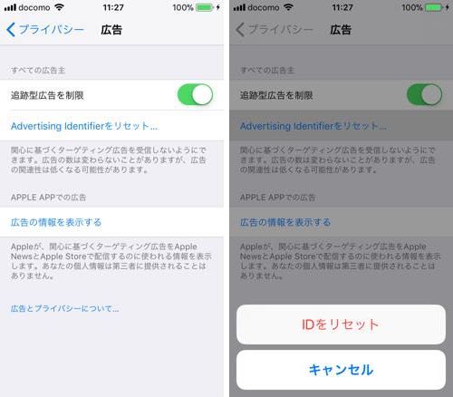 その手があったか ゲスい広告表示にうんざりしたら試したい豆知識 カミアプ Appleのニュースやit系の情報をお届け