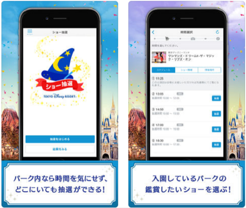 園内マップや待ち時間の確認も 便利なテーマパーク公式アプリ6選 カミアプ Appleのニュースやit系の情報をお届け