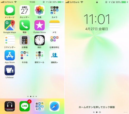 壁紙 Iphoneを普段とは違った雰囲気に ドックがカラフルになるぞ カミアプ Appleのニュースやit系の情報をお届け