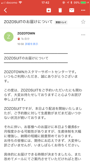 悲報 一向に届かないzozosuit 大幅な仕様変更で水玉全身タイツに カミアプ Appleのニュースやit系の情報をお届け