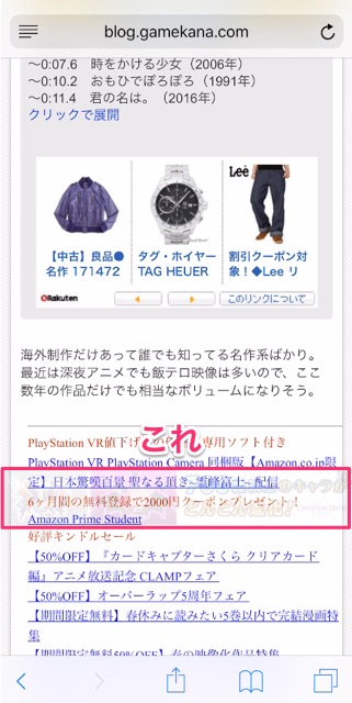 朗報 まるでトラップ あの動くうざいバナー広告 ついに規制へ カミアプ Appleのニュースやit系の情報をお届け