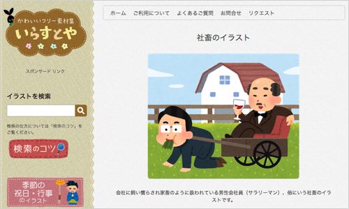 仕事早すぎ いらすとや に サイトブロッキングのイラスト が登場 カミアプ Appleのニュースやit系の情報をお届け