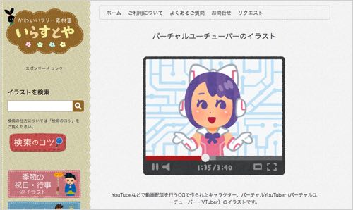 仕事早すぎ いらすとや に サイトブロッキングのイラスト が登場 カミアプ Appleのニュースやit系の情報をお届け