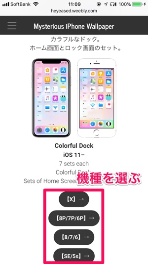 壁紙 Iphoneを普段とは違った雰囲気に ドックがカラフルになるぞ カミアプ Appleのニュースやit系の情報をお届け