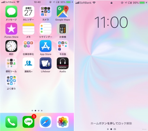 壁紙 Iphoneを普段とは違った雰囲気に ドックがカラフルになるぞ カミアプ Appleのニュースやit系の情報をお届け