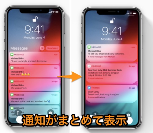 Ios 12で通知はこう変わる アプリ毎の通知やサイレント通知などが利用可能に カミアプ Appleのニュースやit系の情報をお届け