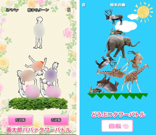少年ジャンプの新作アプリが どうぶつタワーバトル にそっくり 開発者 悲しい カミアプ Appleのニュースやit系の情報をお届け