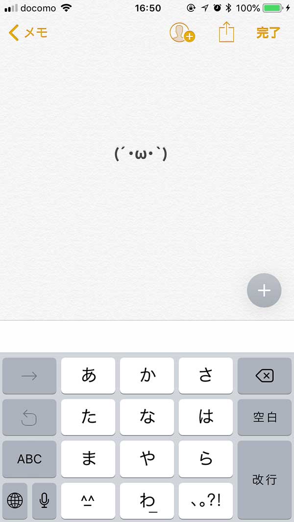 顔文字で年代がバレる W 系を使う人はおじさんか カミアプ Appleのニュースやit系の情報をお届け