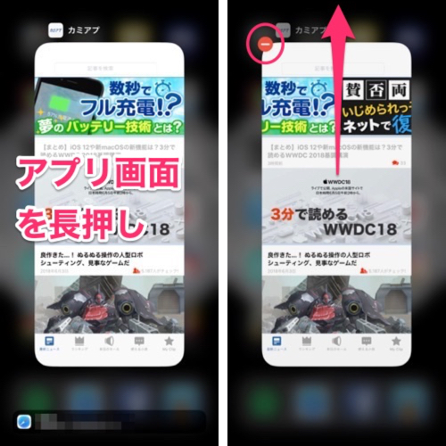 Ios 12 Iphone Xのアプリ終了方法 上スワイプだけの簡単操作に カミアプ Appleのニュースやit系の情報をお届け