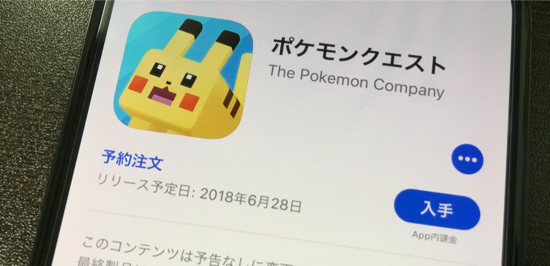 任天堂の新作 ポケモンクエスト 6 28配信決定 事前予約もスタート カミアプ Appleのニュースやit系の情報をお届け