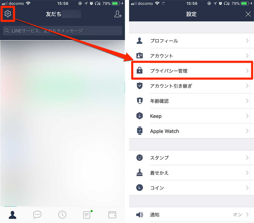 Lineのトークは監視されている との情報 Lineが公式に訂正 カミアプ Appleのニュースやit系の情報をお届け