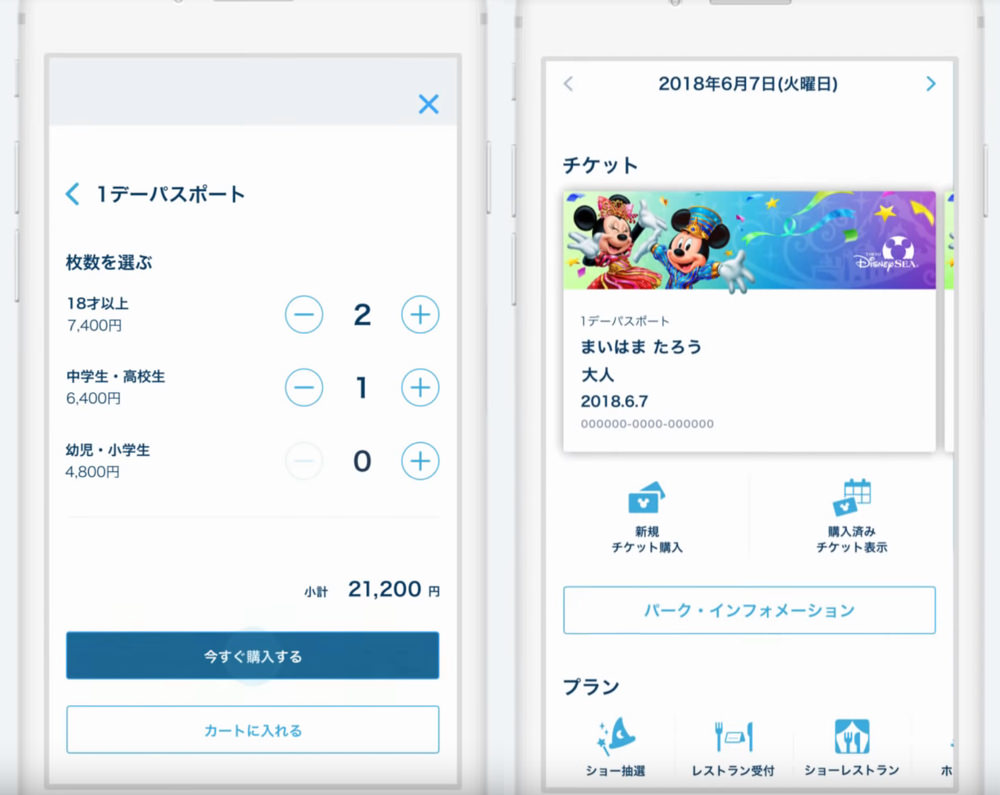 マジ便利 東京ディズニーリゾート 公式アプリ登場 予約から待ち時間チェックまで超使える カミアプ Appleのニュースやit系の情報をお届け