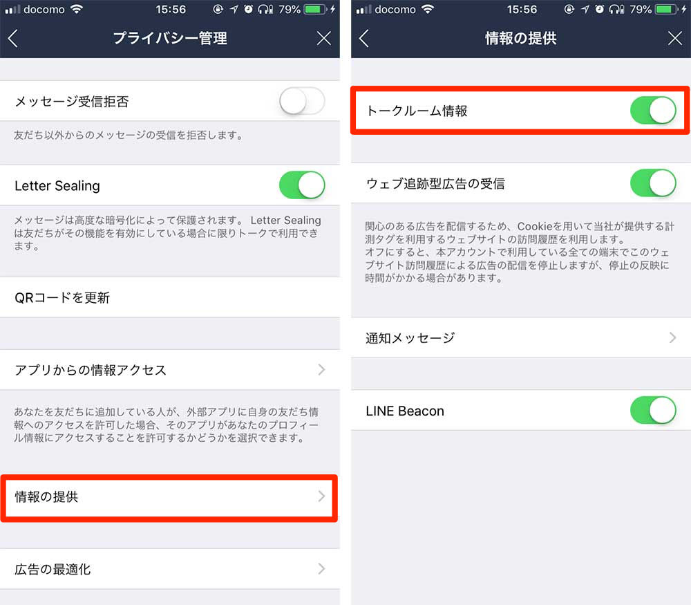 Lineのトークは監視されている との情報 Lineが公式に訂正 カミアプ Appleのニュースやit系の情報をお届け