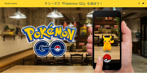 朝からコーヒーチェーン タリーズ に謎の大行列 原因はあのスマホゲーム カミアプ Appleのニュースやit系の情報をお届け