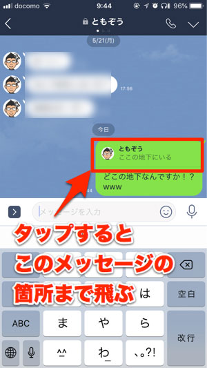 Lineに引用のような リプライ 機能が搭載 メンションとはちょっと違うよ カミアプ Appleのニュースやit系の情報をお届け