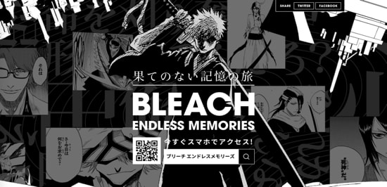 漫画 Bleach 全74巻の名シーンが使える動画作成サイト公開 やっぱりカッコいい カミアプ Appleのニュースやit系の情報をお届け