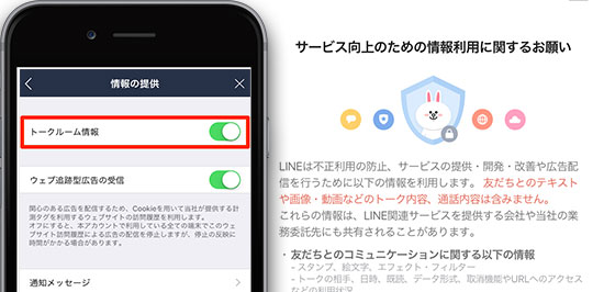 Lineのトークは監視されている との情報 Lineが公式に訂正 カミアプ Appleのニュースやit系の情報をお届け