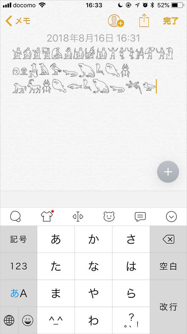 画像 可愛い 絵文字 組み合わせ ただかわいい赤ちゃん