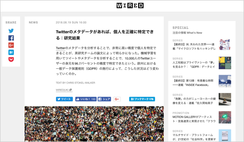 Twitterの利用データから 96 7 の精度で個人を特定できた とする研究結果が発表される カミアプ Appleのニュースやit系の情報をお届け