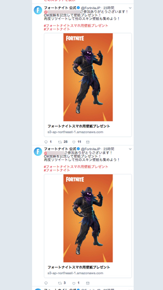 ツイッター フォート ナイト