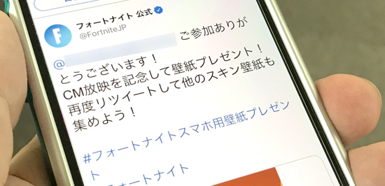 フォートナイト Twitterアカウント 大量ツイートでフォロワーのtlを埋め尽くし謝罪 カミアプ Appleのニュースやit系の情報をお届け