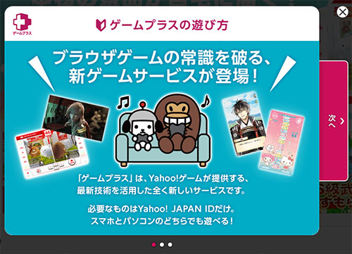 Appleがヤフーに圧力か ゲーム配信サービスやめろ さもなくば取引拒否するぞ カミアプ Appleのニュースやit系の情報をお届け Appleがヤフーに圧力か ゲーム配信サービスやめろ さもなくば取引拒否するぞ カミアプ Appleのニュースやit系の情報をお届け