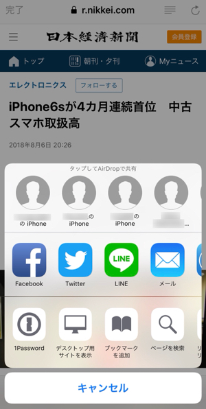 また 電車内の Airdropテロ で書類送検 対策を今一度確認しておこう カミアプ Appleのニュースやit系の情報をお届け また 電車内の Airdropテロ で書類送検 対策を今一度確認しておこう カミアプ Appleのニュースやit系の情報をお届け