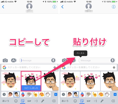 自撮りで自分そっくりなオリジナル顔ステッカーを作成 Googleキーボードアプリ Gboard に搭載 カミアプ Appleのニュースやit系の情報をお届け 自撮りで自分そっくりなオリジナル顔ステッカーを作成 Googleキーボードアプリ Gboard に搭載 カミアプ Appleのニュースやit系の情報をお届け
