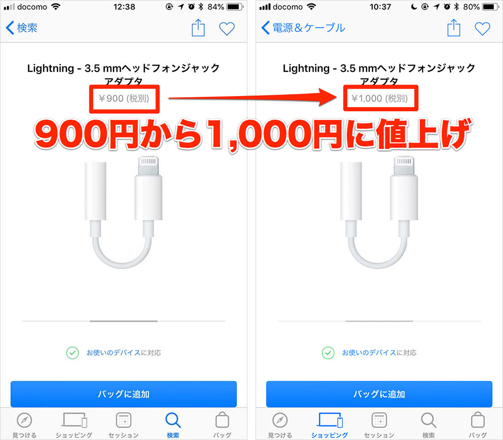 今後すべてのiPhoneで「Lightning – イヤホンジャック」変換アダプタは同梱なし！ しかも単品は値上げ | カミアプ |  AppleのニュースやIT系の情報をお届け