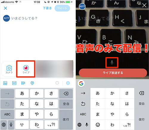Twitterで 音声のみのライブ放送 ができるように ラジオっぽいことができます カミアプ Appleのニュースやit系の情報をお届け Twitterで 音声のみのライブ放送 ができるように ラジオっぽいことができます カミアプ Appleのニュースやit系の情報をお届け