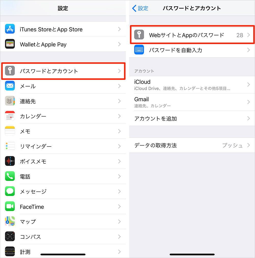 Ios 12で 同じパスワードの使い回し がチェック可能に Icloudキーチェーンで管理している場合のみ カミアプ Appleのニュースやit系の情報をお届け