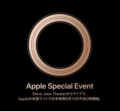 Appleスペシャルイベントの招待状を模した壁紙 ダウンロードできますよー カミアプ Appleのニュースやit系の情報をお届け