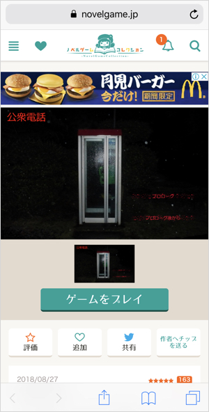 公衆電話に閉じ込められて所持金は30円 3回の電話で脱出を試みるノベルゲーが話題 カミアプ Appleのニュースやit系の情報をお届け 公衆電話に閉じ込められて所持金は30円 3回の電話で脱出を試みるノベルゲーが話題 カミアプ Appleのニュースやit系の情報をお届け
