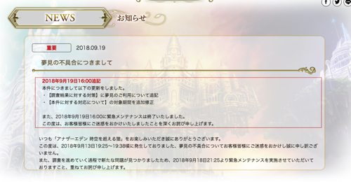 アナザーエデン でガチャ確率操作で謝罪 特定条件で再抽選が内部で行われる仕組みに カミアプ Appleのニュースやit系の情報をお届け